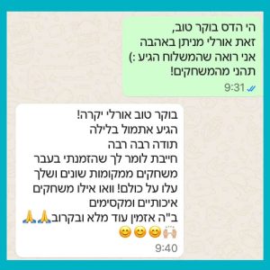 ניתן באהבה לקוחות ממליצים | משחקי כוחות ורגשות | משחקי תקשורת וכישורים חברתיים